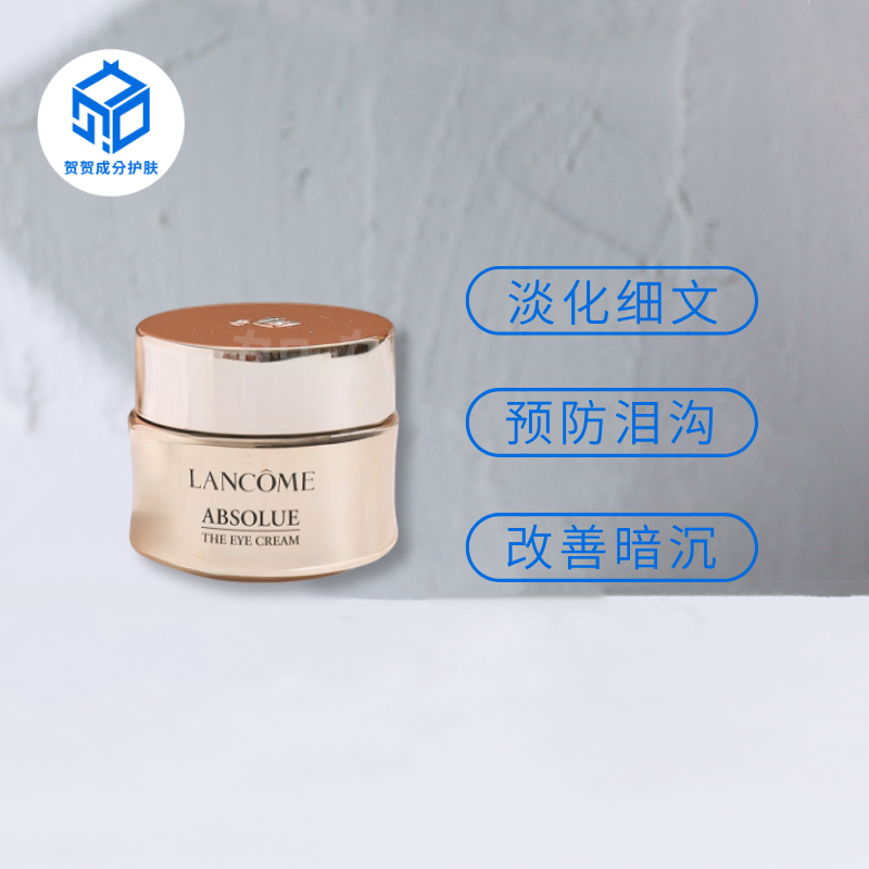 24年新版兰蔻菁纯臻颜焕亮眼霜20ml 玻色因 滋润提拉紧致亢皱亢老