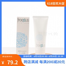 氨基酸洁面洗颜泡沫 freeplus净润洗面霜100g 送起泡网 芙丽芳丝