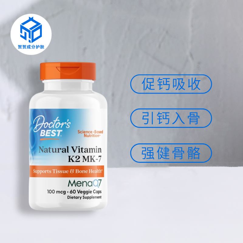 保税仓丨Doctor's Best多特倍斯维生素K2胶囊45mcg60粒MK7促钙