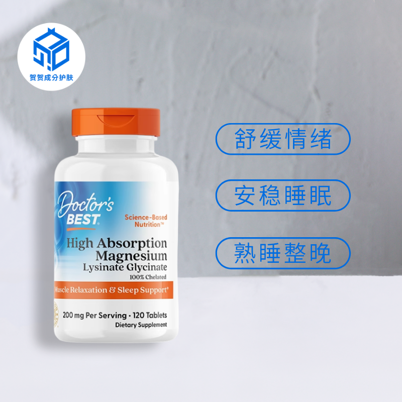 保税仓丨Doctor's Best多特倍斯甘氨酸镁片补充剂双氨基酸赖氨酸