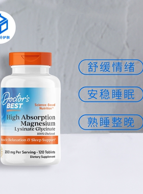 保税仓丨Doctor's Best多特倍斯甘氨酸镁片补充剂双氨基酸赖氨酸