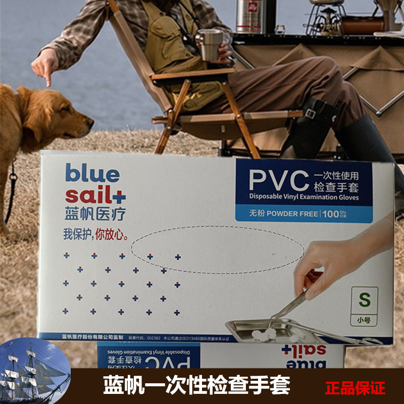 一次性多用途防护蓝帆手套韧性好