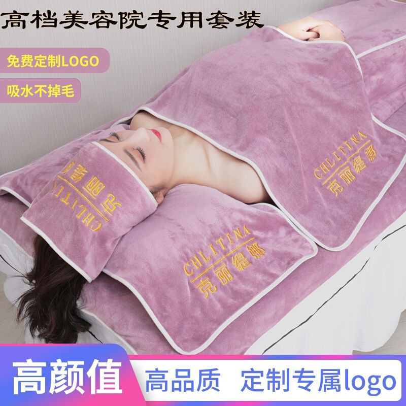 美容院毛巾包边加厚定制logo铺床浴巾包头巾浴裙皮肤管理三件套装