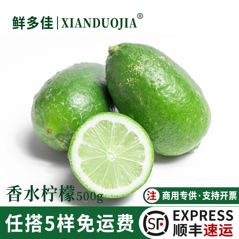 香水柠檬新鲜水果海南无籽青柠檬