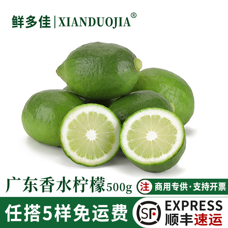 正宗广东香水柠檬新鲜无籽爆香多汁柠檬当季水果青柠奶茶店用水果
