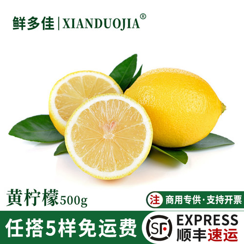 黄柠檬新鲜应当季水果皮薄黄柠