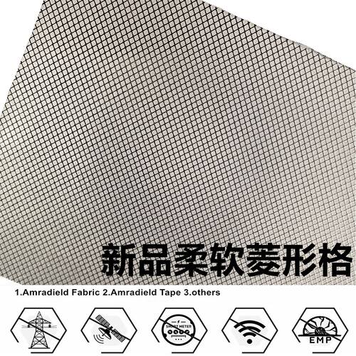 菱格防辐射屏蔽信号防GPS定位
