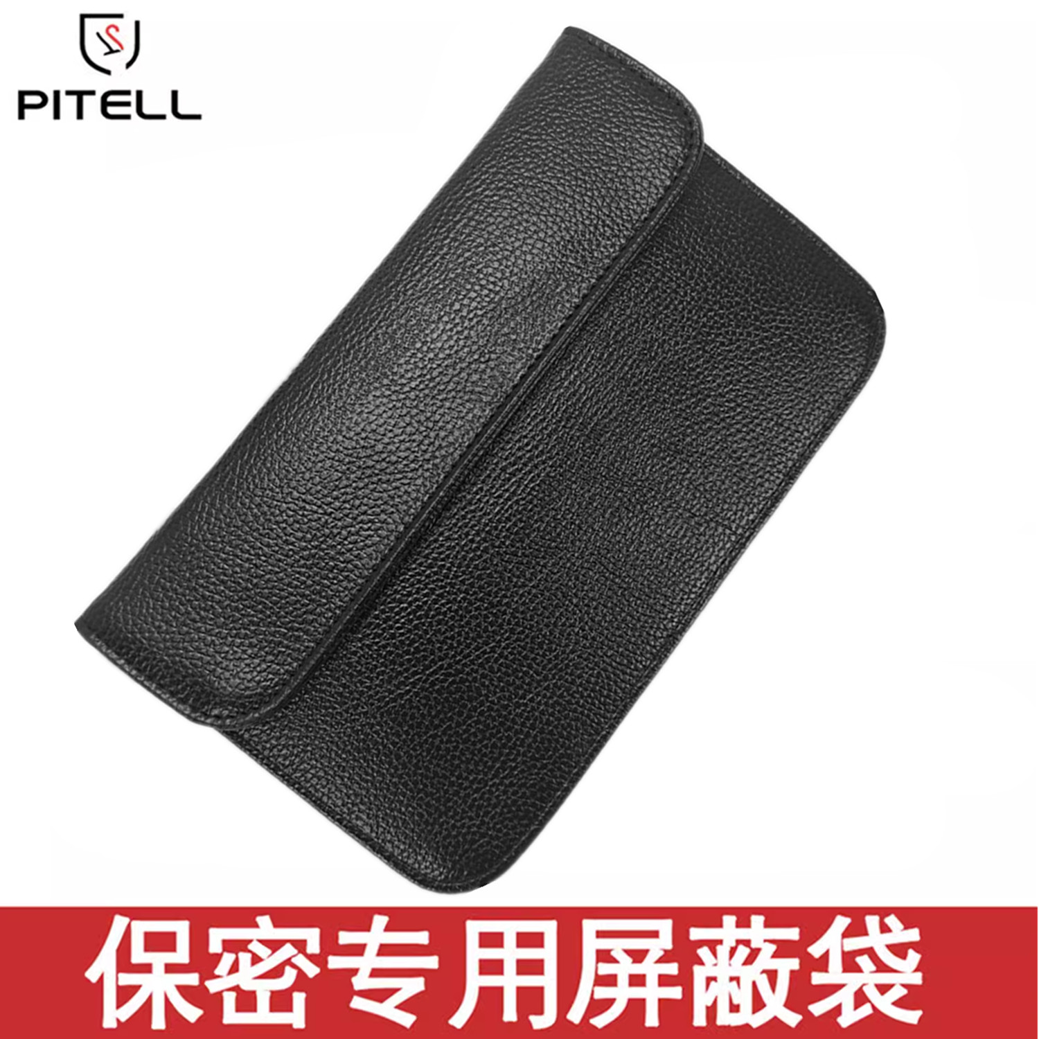 真皮磁铁高档防辐射防定位