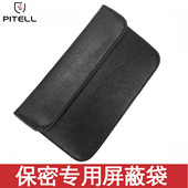真皮磁铁防辐射手机包大尺寸防定位跟踪探测扫描仪保密会议用