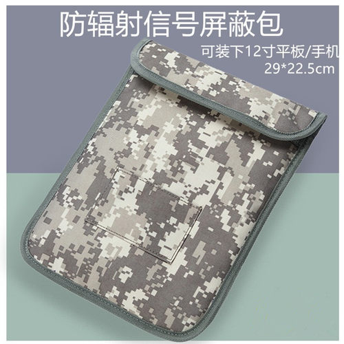军工级防辐射信号屏蔽袋