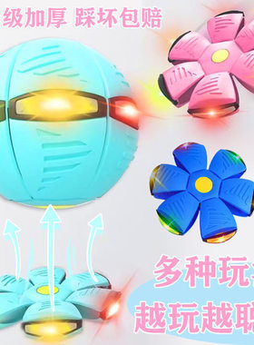 弹力踩踩球魔幻飞碟变形球球脚踩球益智儿童球类玩具室内户外运动