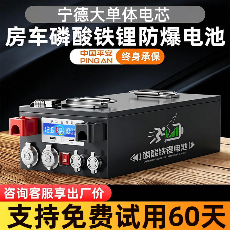 宁德房车专用12V磷酸铁锂电池24V大容量电芯48伏车载储能户外电源