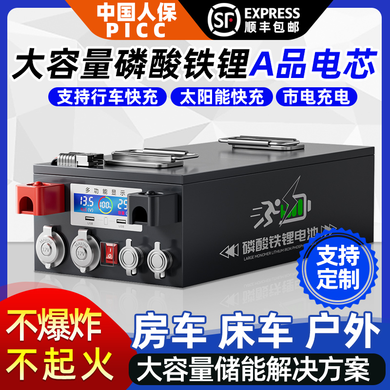 房車專用車載大容量寧德磷酸鐵鋰電池12v24v48v伏電源大單體電芯