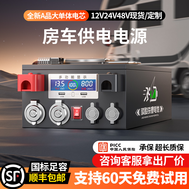 房车专用车载大容量宁德磷酸铁锂电池12v24v48v伏电源大单体电芯