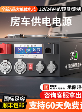 房车专用车载大容量宁德磷酸铁锂电池12v24v48v伏电源大单体电芯