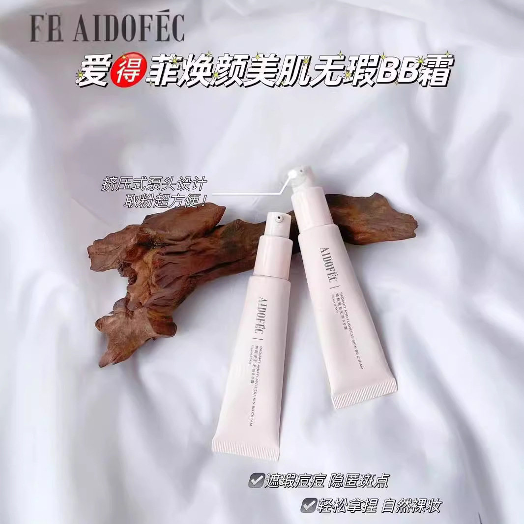 爱得菲焕颜美肌无瑕滋润轻薄遮瑕持妆耐汗BB霜ADF290