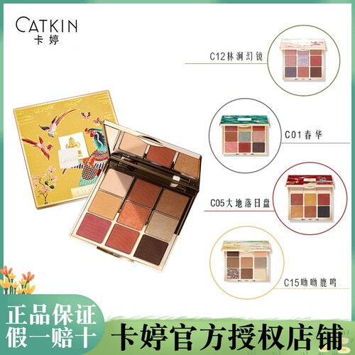 卡婷眼影盘网红橘色国货珠光哑光