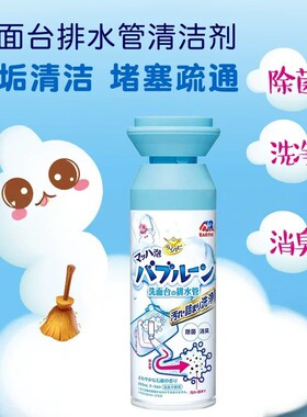 22日本安速泡沫管道疏通清洁剂水
