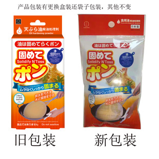 7.24日本进口废油凝固剂火锅食用油污处理剂植物油炸余油清理固体