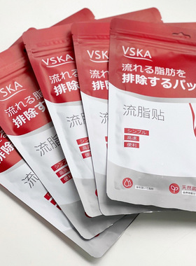 99日本vska流脂贴藏红花草本排除能量贴膜艾脐贴艾草肚脐贴10贴/