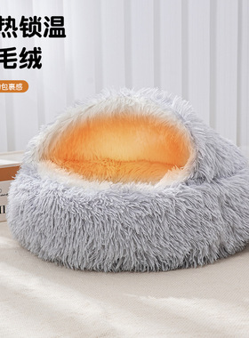 冬季保暖贝壳半封闭猫窝宠物猫床半包围狗窝狗床封闭式猫咪窝