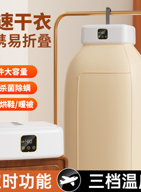 热销干衣机家用式小型可折叠宿舍烘干机热泵衣服烘鞋风干