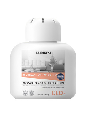 老人房间去异味除尿味去除剂除臭去味室内厕所卫生间分解臭味