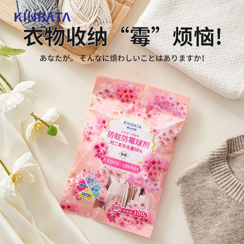 22日本KINBATA樟脑丸防蛀防霉球图片