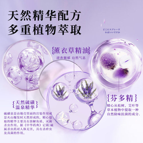 除螨喷雾青花椒除螨神器床上家用
