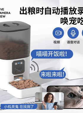猫狗自动喂食器猫咪宠物智能定时定量投喂器猫粮狗粮喂食机可视频