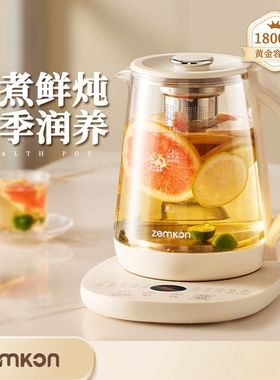 德国Zemkon养生壶多功能恒温壶家用烧水壶加厚玻璃全自动煮茶壶