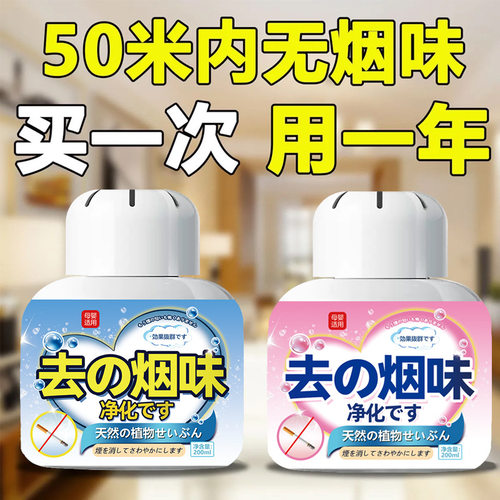 日本除烟味神器室内房间净化祛二