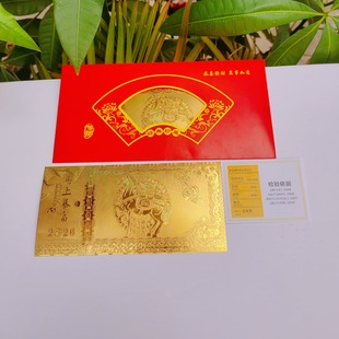 2026马年百元金箔钞生肖卡通马纪念币金钞开门红红包礼品