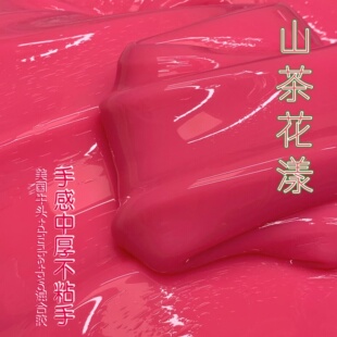 起泡胶 喔家 质感中重 山茶花漾 解压泥 美国牛头混合胶制作