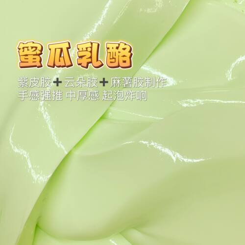 喔家の 蜜瓜乳酪 纯手工制作 儿童玩具