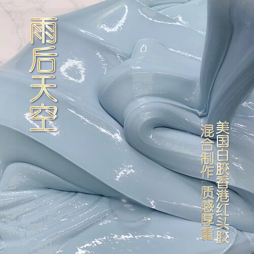 纯手工制作史莱姆解压泥