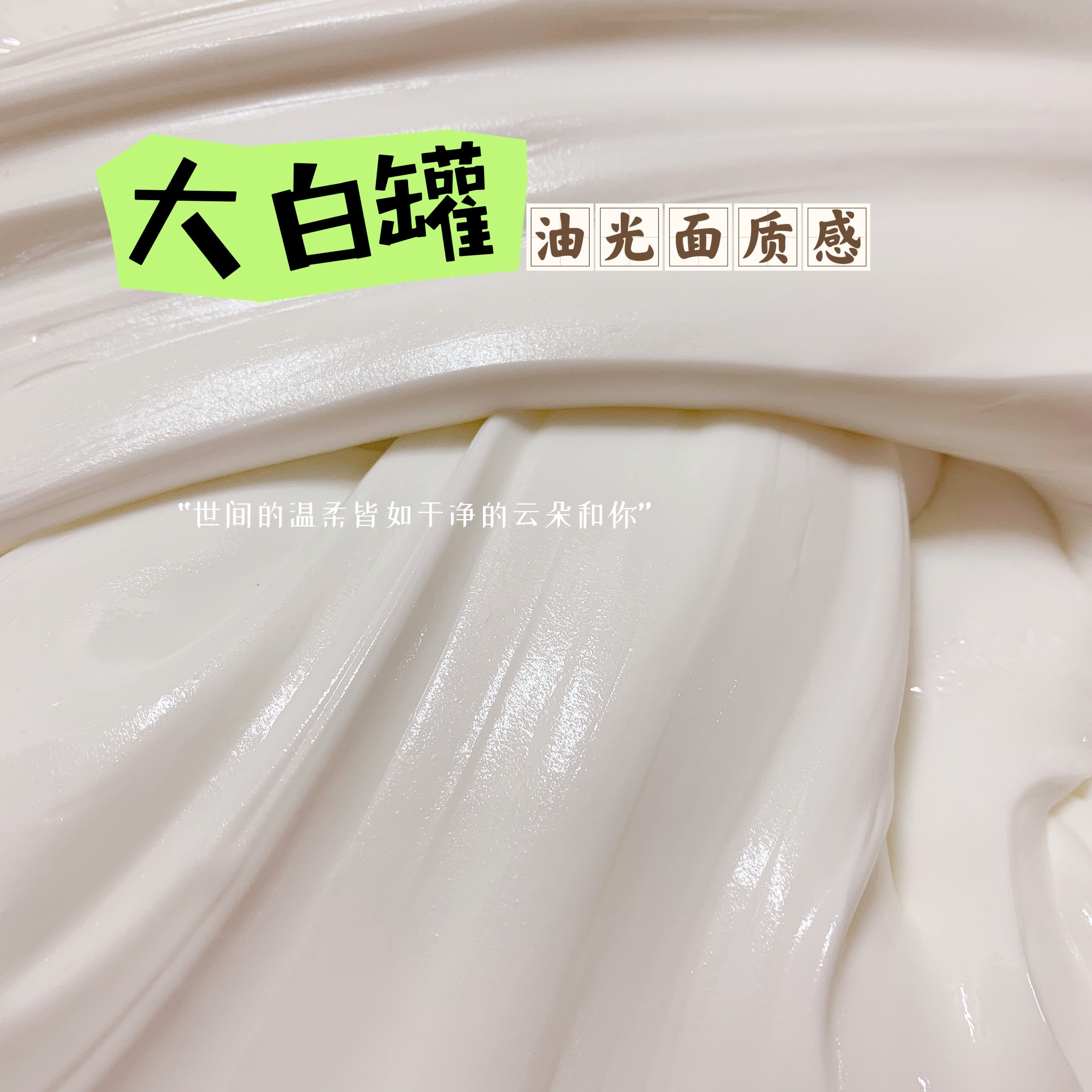 喔家~大白罐 油光面面质感 质感中厚偏软 起泡 解压泥,玩具/童车/益智/积木/模型,粘土/超轻粘土,淘宝优惠券,粉丝福利购,淘宝优惠卷