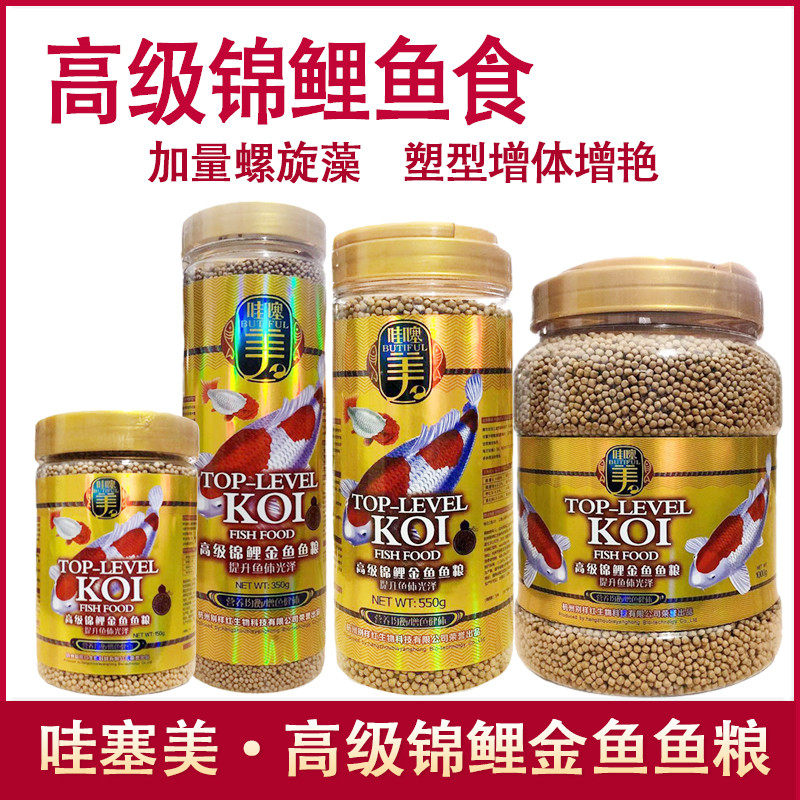 锦鲤鱼食锦鲤饲料色扬螺旋藻增色观赏鱼冷水鱼红鲤鱼粮鲫金鱼饲料
