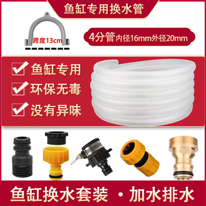 鱼缸换水器加水无毒无味环保专用