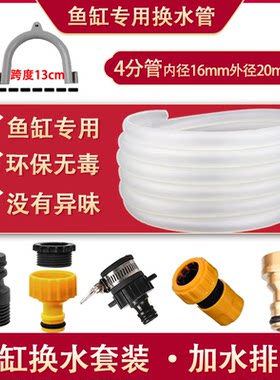 鱼缸换水器加水无毒无味环保专用