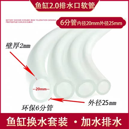 鱼缸换水管软管抽水管6分管套装吸水管鱼缸换水牛筋水管清洁工具