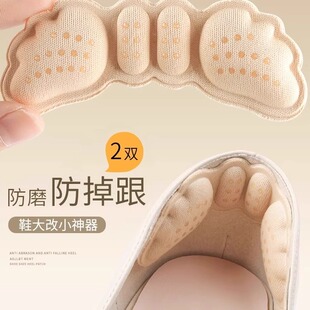高跟鞋防掉神器防磨脚后跟贴防掉跟皮鞋防磨贴鞋后跟内贴垫后跟垫