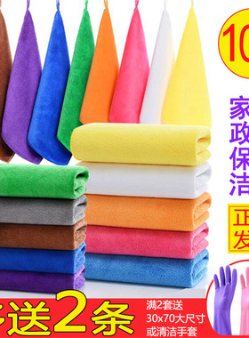 家政保洁专用毛巾家务清洁抹布吸水不掉毛加厚厨房擦地玻璃擦桌布