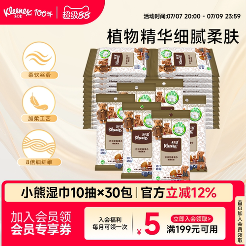 柔软亲肤  宝宝可用