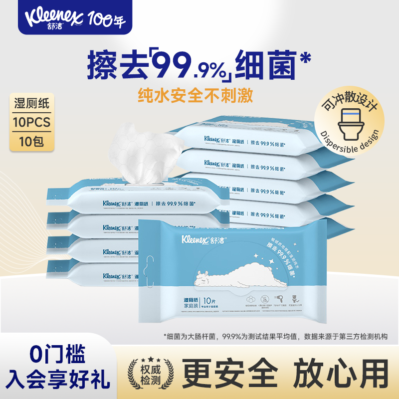 ���ʪ��ֽ��ЯС��10Ƭ��ֽʪ����ЯС����ƨ��˽��ʪֽ�� 16.9Ԫ