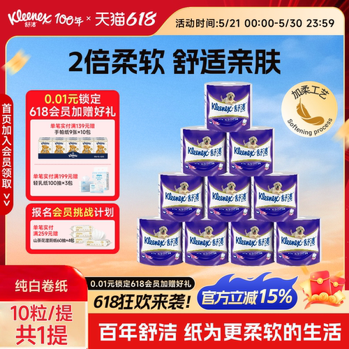 进口原木浆 2倍柔软 润滑亲肤
