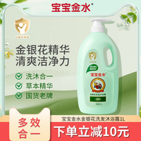宝宝金水儿童洗发头沐浴露二合一6到12岁婴儿男女专用官方旗舰店