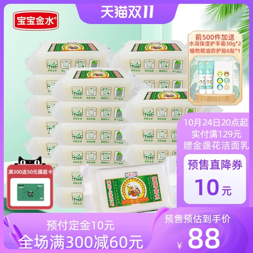 Детская золотая вода, средство для стирки, хозяйственное мыло, пеленка, 125G