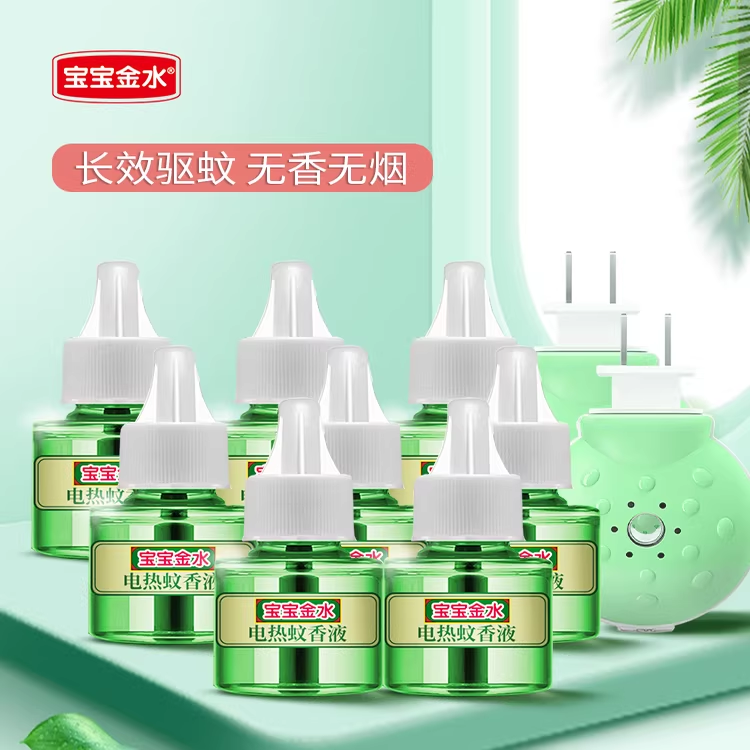【直播专属】宝宝金水婴幼儿童电热蚊香补充液8液2器官方旗舰店