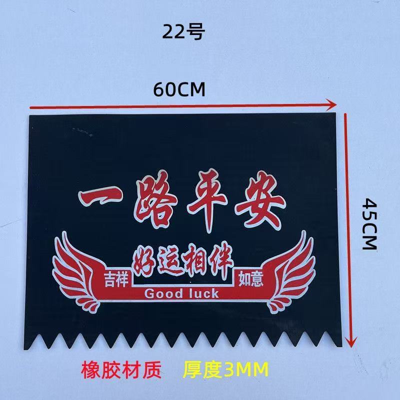 大货车挡泥板大半圆挡泥板下半部挡泥皮后轮毛刺防飞溅吊皮